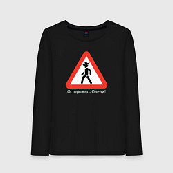 Лонгслив хлопковый женский Осторожно - олени, цвет: черный