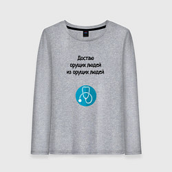 Женский лонгслив Врач акушер