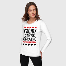 Лонгслив хлопковый женский Ухожу замуж, обратно не ждите, цвет: белый — фото 2