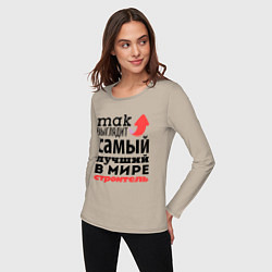 Лонгслив хлопковый женский Так выглядит строитель, цвет: миндальный — фото 2
