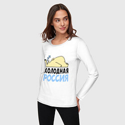 Лонгслив хлопковый женский Холодная Россия, цвет: белый — фото 2