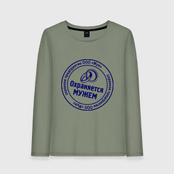 Лонгслив хлопковый женский Охраняется мужем, цвет: авокадо