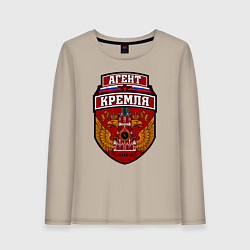 Лонгслив хлопковый женский Агент Кремля, цвет: миндальный