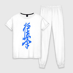 Пижама хлопковая женская Киокушинкай: иероглиф, цвет: белый