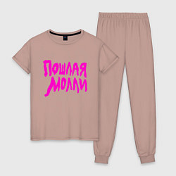 Пижама хлопковая женская Пошлая Молли: Розовый стиль, цвет: пыльно-розовый