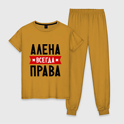 Женская пижама Алена всегда права