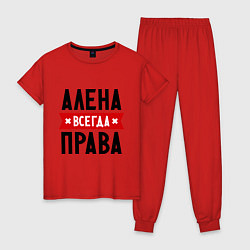 Женская пижама Алена всегда права