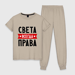 Женская пижама Света всегда права