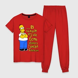 Пижама хлопковая женская Гомер в каждом из нас, цвет: красный