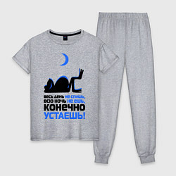 Пижама хлопковая женская ...конечно устаёшь!, цвет: меланж