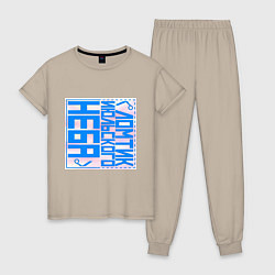 Женская пижама Ломтик июльского неба