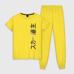 Пижама хлопковая женская Scarlxrd, цвет: желтый