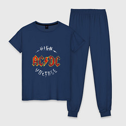 Пижама хлопковая женская AC DC HIGH VOLTAGE, цвет: тёмно-синий