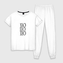 Женская пижама HO-HO-HO Новый год 2022 ура-ура!