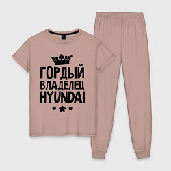 Пижама хлопковая женская Гордый владелец Hyundai, цвет: пыльно-розовый