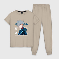 Пижама хлопковая женская Евангелион Neon Genesis Evangelion, Kaworu Nagisa, цвет: миндальный