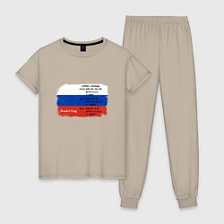 Пижама хлопковая женская Для дизайнера Флаг России Color codes, цвет: миндальный