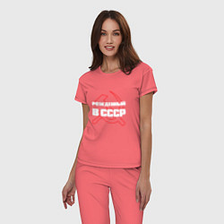 Пижама хлопковая женская РОЖДЕННЫЙ В СССР СЕРП И МОЛОТ, цвет: коралловый — фото 2