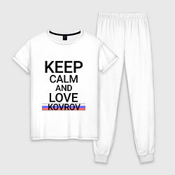 Женская пижама Keep calm Kovrov Ковров ID250