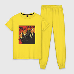 Пижама хлопковая женская Бешеные псы пародия Reservoir Dogs parody, цвет: желтый