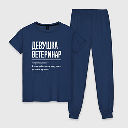 Женская пижама Девушка Ветеринар