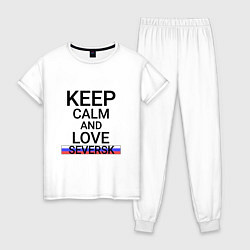 Пижама хлопковая женская Keep calm Seversk Северск, цвет: белый