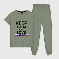 Пижама хлопковая женская Keep calm Kstovo Кстово, цвет: авокадо