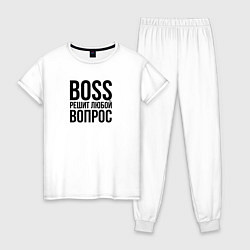 Женская пижама Boss решит любой вопрос