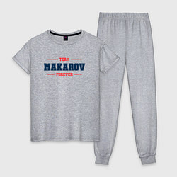 Пижама хлопковая женская Team Makarov Forever фамилия на латинице, цвет: меланж
