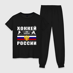 Пижама хлопковая женская Хоккей России 2008, цвет: черный