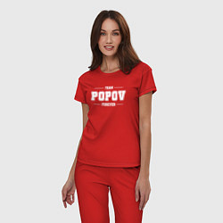 Пижама хлопковая женская Team Popov forever - фамилия на латинице, цвет: красный — фото 2