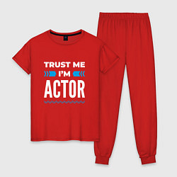 Женская пижама Trust me Im actor