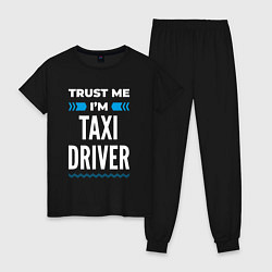 Женская пижама Trust me Im taxi driver