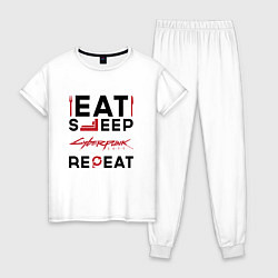 Пижама хлопковая женская Надпись: eat sleep Cyberpunk 2077 repeat, цвет: белый