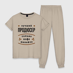 Пижама хлопковая женская Лучший продюсер, только кофе налейте, цвет: миндальный