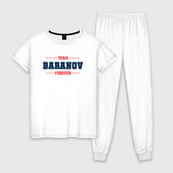 Женская пижама Team Baranov forever фамилия на латинице
