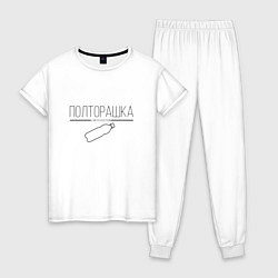 Пижама хлопковая женская Полторашка - Limited edition, цвет: белый