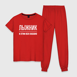 Пижама хлопковая женская Лыжник и этим все сказано, цвет: красный