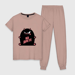 Пижама хлопковая женская Кот на диете, цвет: пыльно-розовый