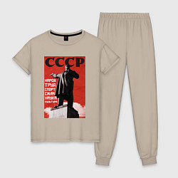 Женская пижама СССР Ленин ретро плакат