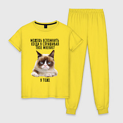 Пижама хлопковая женская Кот-ворчун мем, цвет: желтый