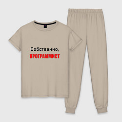 Пижама хлопковая женская Собственно, программист, цвет: миндальный