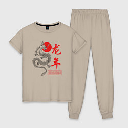 Пижама хлопковая женская Year of the dragon, цвет: миндальный