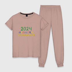 Пижама хлопковая женская 2024 попытки успокоиться, цвет: пыльно-розовый