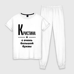 Пижама хлопковая женская Кристина - с очень большой буквы, цвет: белый