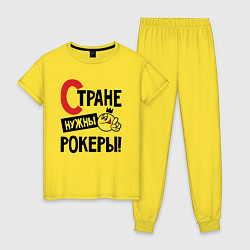 Женская пижама Стране нужны - рокеры