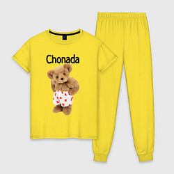 Пижама хлопковая женская Chonada, цвет: желтый
