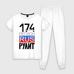Пижама хлопковая женская 174 - Челябинская область, цвет: белый