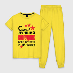 Пижама хлопковая женская Самый лучший сотрудник, цвет: желтый