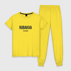 Пижама хлопковая женская Rubakha, цвет: желтый
